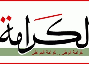 حزب الكرامة بسوهاج: أردنا تعديل وزاري يشمل أكثر من 8 وزراء 