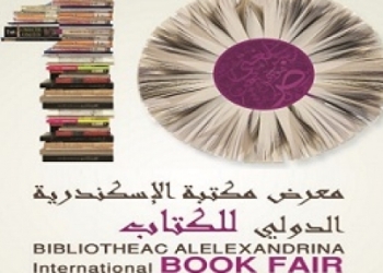 دليل شامل لمعرض مكتبة الإسكندرية للكتاب مجاناً على الموبايل 