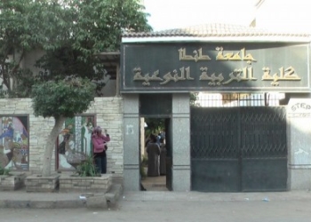 أول إبريل المؤتمر السنوى الثانى لكلية التربية النوعية بطنطا 