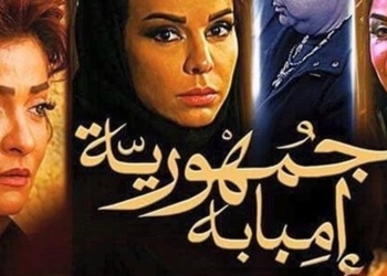 منتج فيلم “جمهورية إمبابة “:لم تصلني أي إخطارات من المحكمة