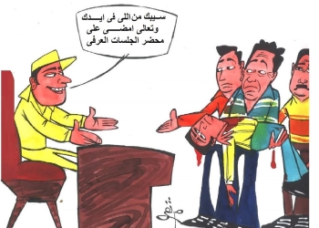 الجلسات العرفية