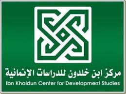 “مواجهة الخطر الفارسي” في رواق ابن خلدون يوم الثلاثاء..