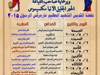 نهضة كنيسىة السيدة العذراء ومارمرقس بالنزهة 2