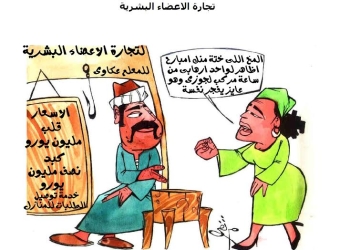 تجارة الأعضاء