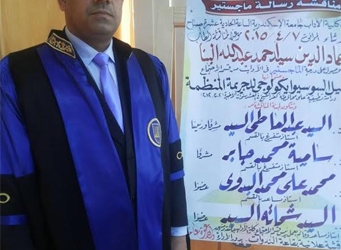 باحث.. يحصل على درجة الماجستير فى الجريمة المنظمة بمحافظة كفرالشيخ