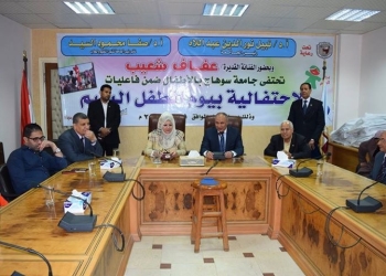 جامعة سوهاج تحتفل بالطفل اليتيم بحضور عفاف شعيب