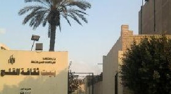 بيت ثقافة القلج يحتفل بيوم اليتيم