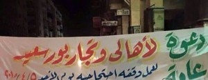 غدا ائتلاف تجار بورسعيد ينظم وقفة احتجاجية لركود المحافظة 