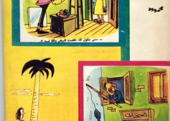 تقاليد شم النسيم من مئة عام إلى الآن