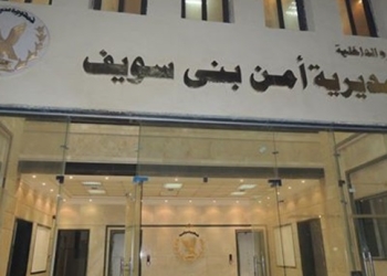 مديرية امن بني سويف تبدأ خطة تأمين الكنائس