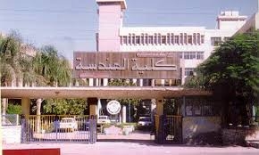 ” هندسة المنوفية الأولى في القدم الخماسية  بدوري أبطال الجامعات