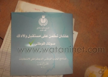 تحويل مبني “الوطني” بمركز بدر بالبحيرة تأميناً صحياً