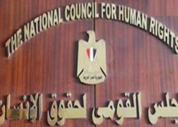غدا: ندوة حول تحديات حماية حقوق الإنسان