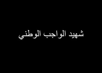 الداخلية تنعى شهداء مصر من رجال القضاء الأجلاء