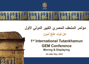 إفتتاح المؤتمر الدولى عن توت عنخ امون