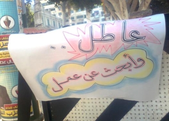 إئتلاف معدومى الدخل يطالب بفرض ضرائب على رواتب القضاة 