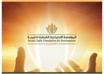 “إيجيكوبت”  تحتفل بتخريج أولى ثمارها من الشباب