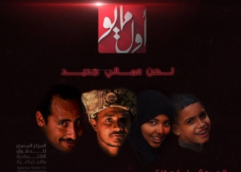 أول مايو لحن عمالي جديد 