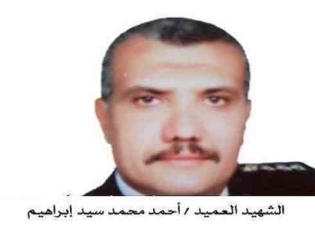 المركز المصري ينعي شهيد البحث الجنائي بسيناء