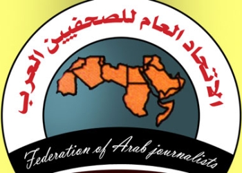 اتحاد الصحفيين العرب فى تقريره عن الحريات : سخط الصحفيين على السلطات الحاكمة و تراجع الحريات 