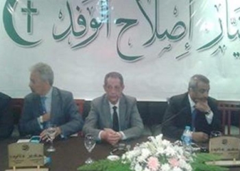 تيار إصلاح الوفد: القيادة الحالية للحزب تتعمد إقصاء الوفديين