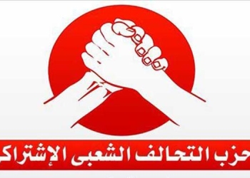 التحالف الشعبي الإشتراكى : نتضامن مع نقابة الصحفيين بايقاف الضبط والاحضار  للصحفيين في قضايا النشر