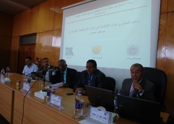 لقاء لبرنامج دعم المشروعات بجامعة جنوب الوادى