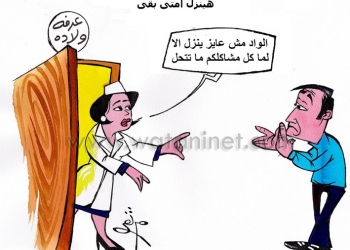 دنيا كلها مشاكل