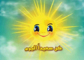 خمسة أفكار ستجعلك سعيدا