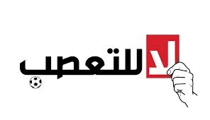 غداً ..”الشباب والرياضة” تنظم “لا للعنف فى الملاعب ” 