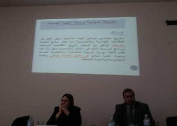 هندسة شبين تنظم المؤتمر العلمى التاسع والثلاثون