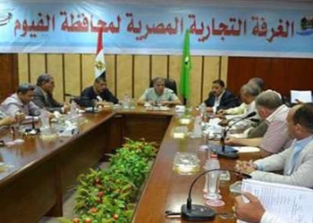 فوز مجلس إدارة الغرفة التجارية بالفيوم 