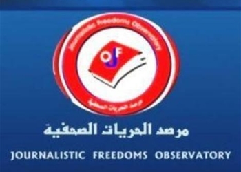 مقتل صحفى عراقى بمنزله و الحقوقيون يطالبون بالقصاص