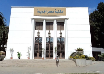 على فراش فرويد”  .. تثير الجدل بمكتبة مصر الجديدة