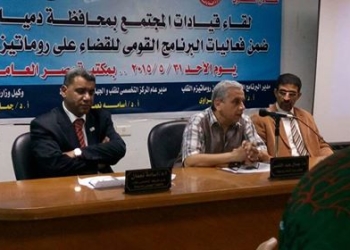 انطلاق البرنامج القومى للقضاء على روماتيزم القلب بدمياط