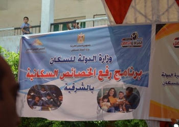 وزيرة السكان تحتفل مع أهالي “بندف” بنهاية “مكون الشباب”