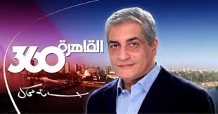السفير الألمانى ضيف اسامة كمال فى القاهرة 360