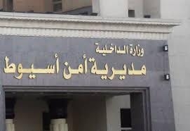 أمن أسيوط فى حملة أمنية مُكبرة استهدفت حائزى الأسلحة النارية والذخائر غير المرخصة