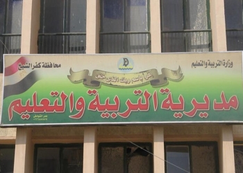 مدرسة للتعليم الصناعي بقرية منية المرشد