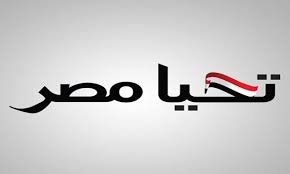 تحيا مصر: الإخوان تسيطر على ديوان محافظة الإسكندرية