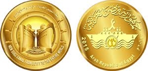 المالية تطرح الاصدار التذكاري لقناة السويس 