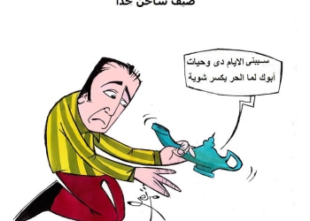 الحر