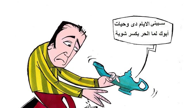 الحر