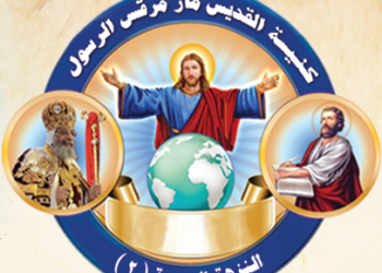 غدا حفل أسرة اعدادى بنين وبنات بكنيسة مارمرقس بالنزهة