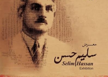 مكتبة الإسكندرية تنظم معرضًا عن عالم الآثار المصري المتميز سليم حسن  