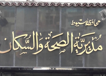 صحة أسيوط : توافر مصل العقرب في المستشفيات والإدارات الصحية