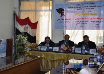 العمل بين تنظيمات المجتمع لمواجهة ظاهرة التحرش الجنسي