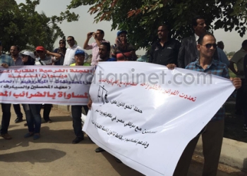 وقفة الموظفين بحديقة الفسطاط