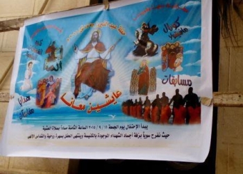“مارنيقولا”  تكرم أوائل الشهادات فى احتفال النيروز 