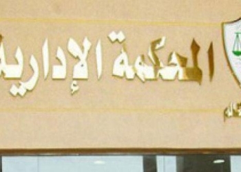 المحكمة الادارية تؤجل نظر طعون 17 مرشحا بكفرالشيخ 